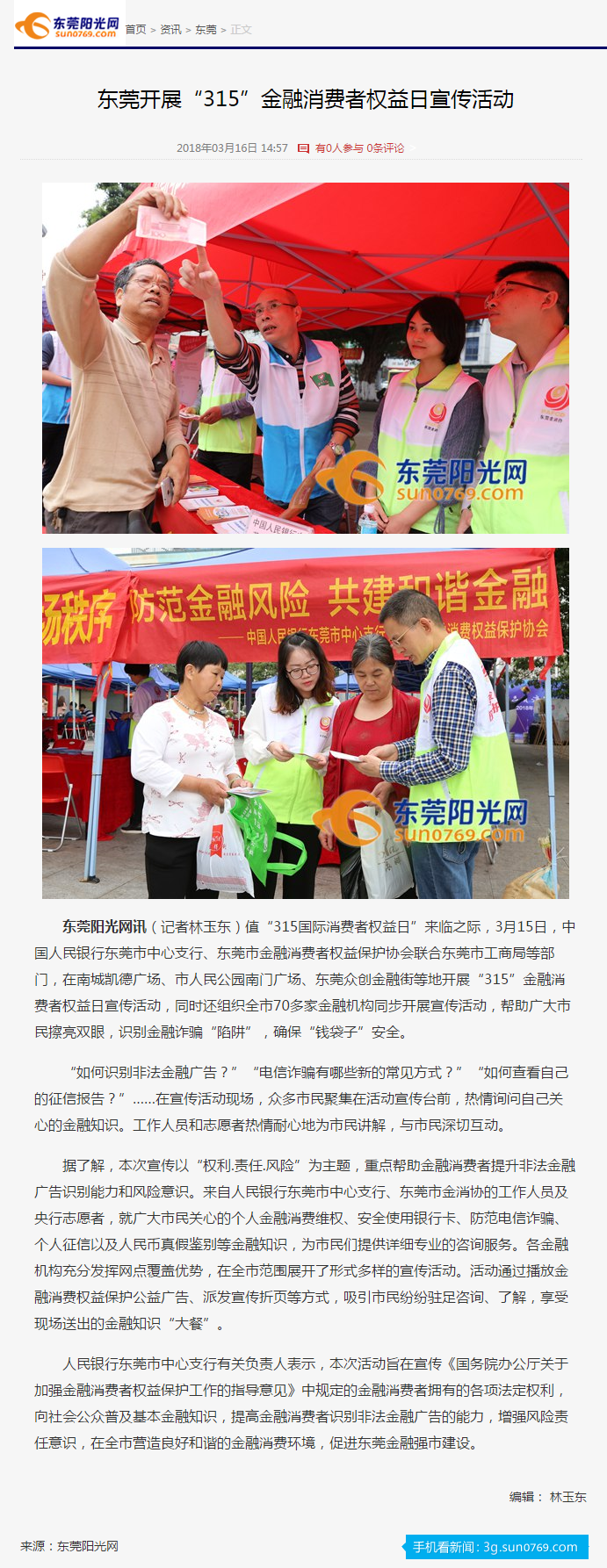 阳光网报道