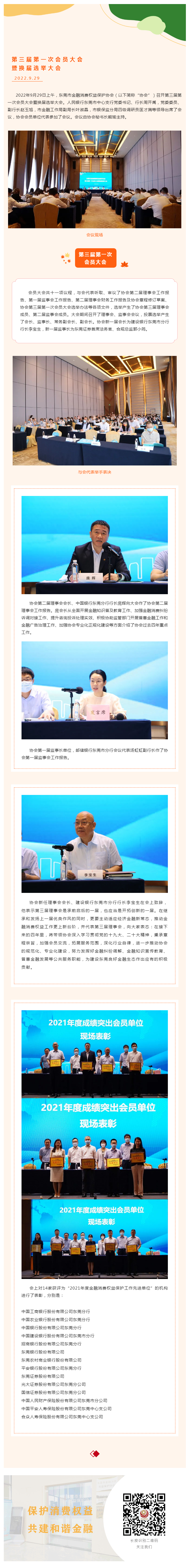 会员大会