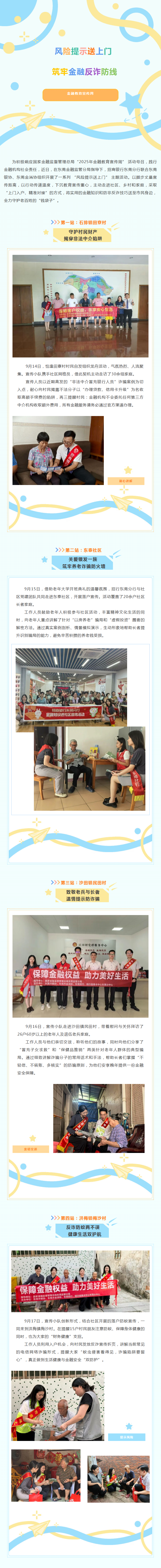 风险提示送上门_看图王