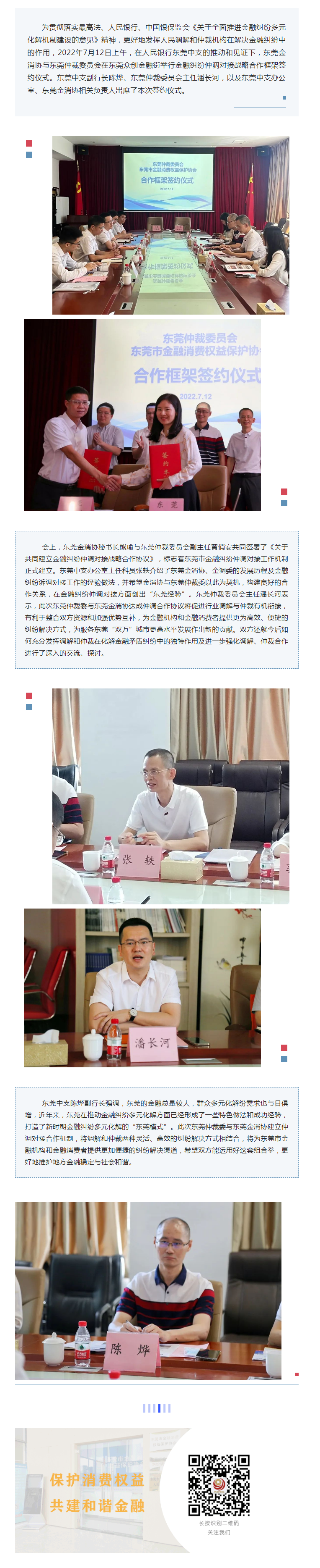 QQ图片20220713145438